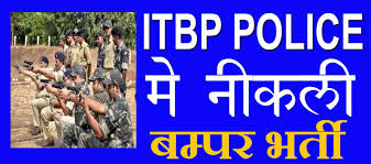 # भारत-तिब्बत सीमा पुलिस बल ITBP Jobs Recruitment