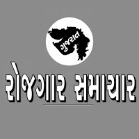 Gujarat-Rozgaar-Samachar