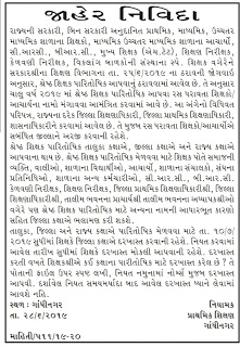 advertisement-for-best-teacher-award-in-taluka-district-and-state-level
