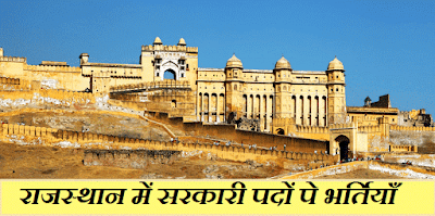 Rajasthan Min