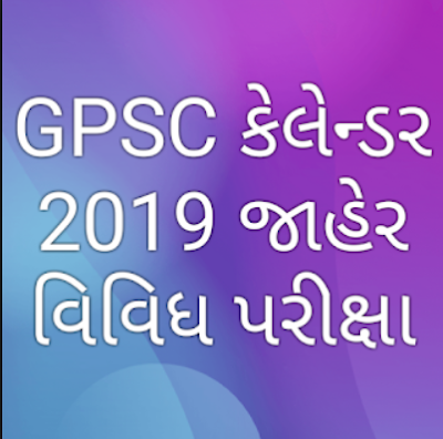 Gpsc