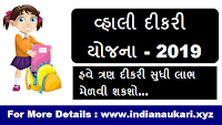 Gujarat govt to launch 'Vali Dikari' Yojna