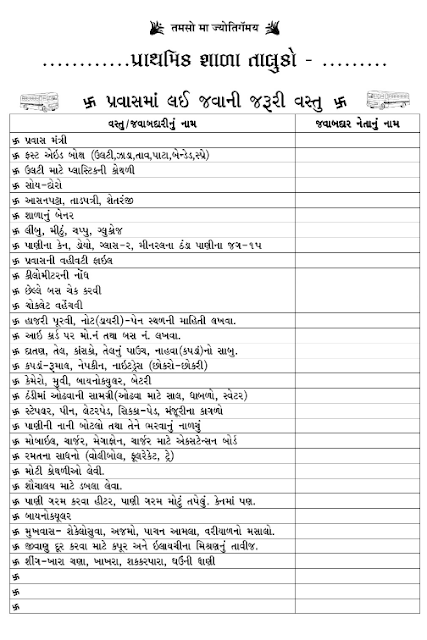 School Pravas Aayojan File In PDF - Word & Excel Format