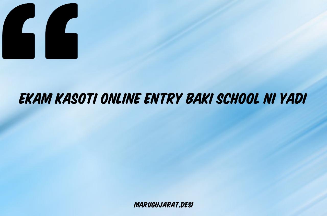 Ekam Kasoti Online entry baki School ni Yadi