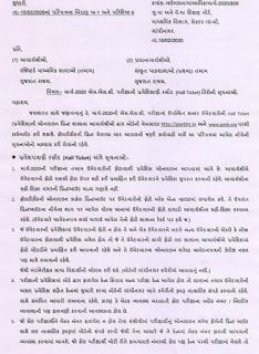 GSEB SSC Hall Ticket, SSC March 2020 Exam Hall Ticket1