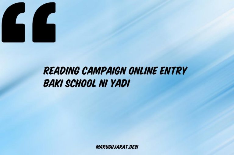 reading-campaign-online-entry-baki-school-ni-yadi
