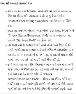 Check instant e-PAN status and download e-PAN