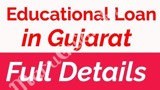 Educational Loan in Gujarat Full Details