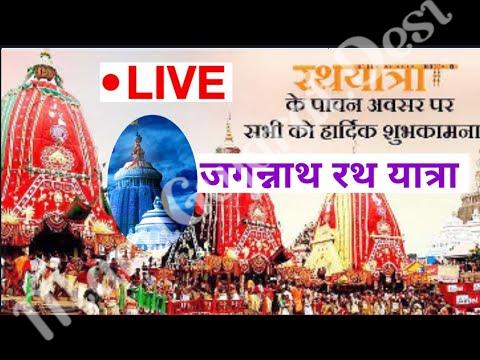 jagannathji-rathyatra-2020-live-odisa-rathyatra-live-2020