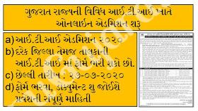 Gujarat Iti Admission 2020 Det Gujarat Has Released Admission