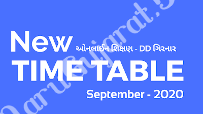 DD GIRNAR September Month Time Table For STD 3 To 12 Home Learning Online Education