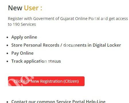 Digital Gujarat Portal Online Apply and Download