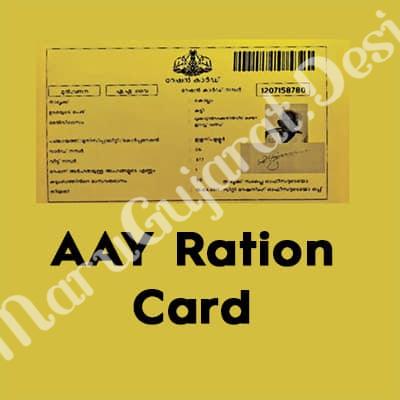 Gujarat Ration Card Apply and Correction