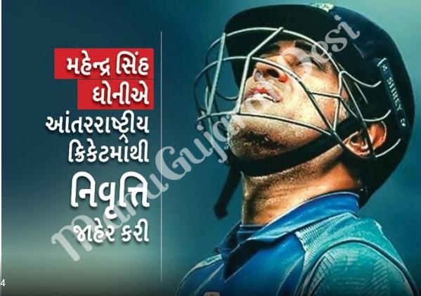 Ms Dhoni Successful As A Caption Icc World T20 2007
