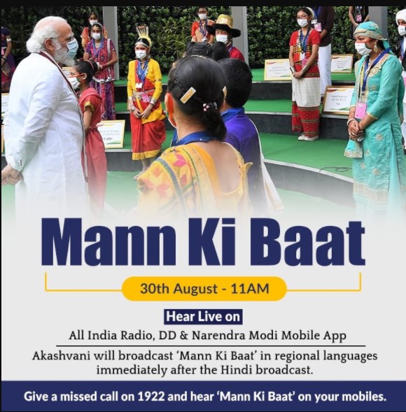 Prime Minister Narendra Modi's 66th Mann Ki Bat program will be held at 11 am
