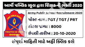 Army Public School Recruitment