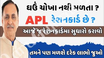 How to convert APL ration card to NFSA