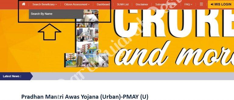 PMAY-U New Portal
