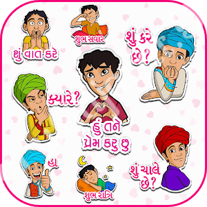 Gujarati Stickers for WhatsApp
