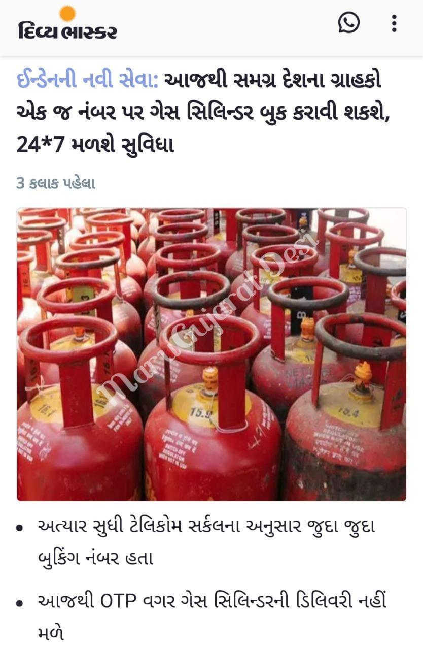 Gas cylinder Booking New number