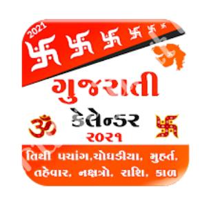 Gujarati horoscope Hindu calendar and Panchang