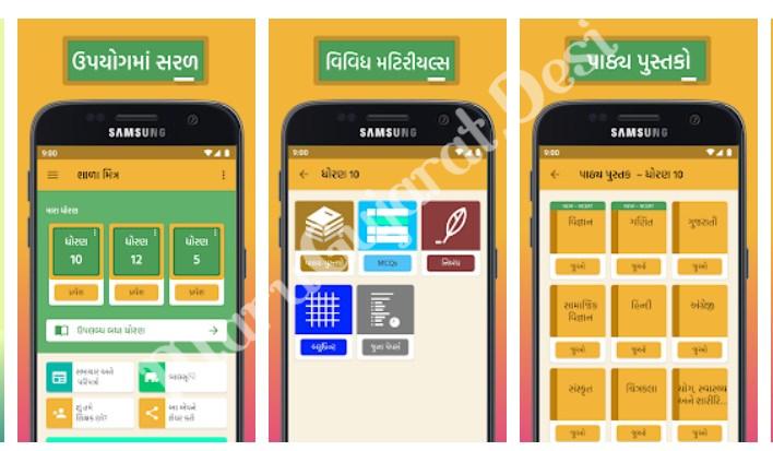 SHALA MITR ANDROID APPLICATION FOR GSEB STUDY MATERIALS