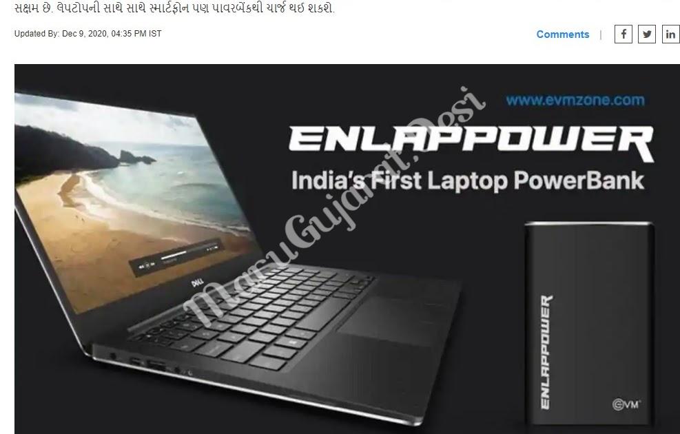 enlappower-power-bank-for-laptop-charge