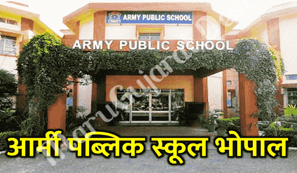 APS-Bhopal-Recruitment-2020-आर्मी-पब्लिक-स्कूल-भोपाल