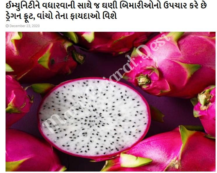 Benefits of Dragon fruit Realy useful for good health