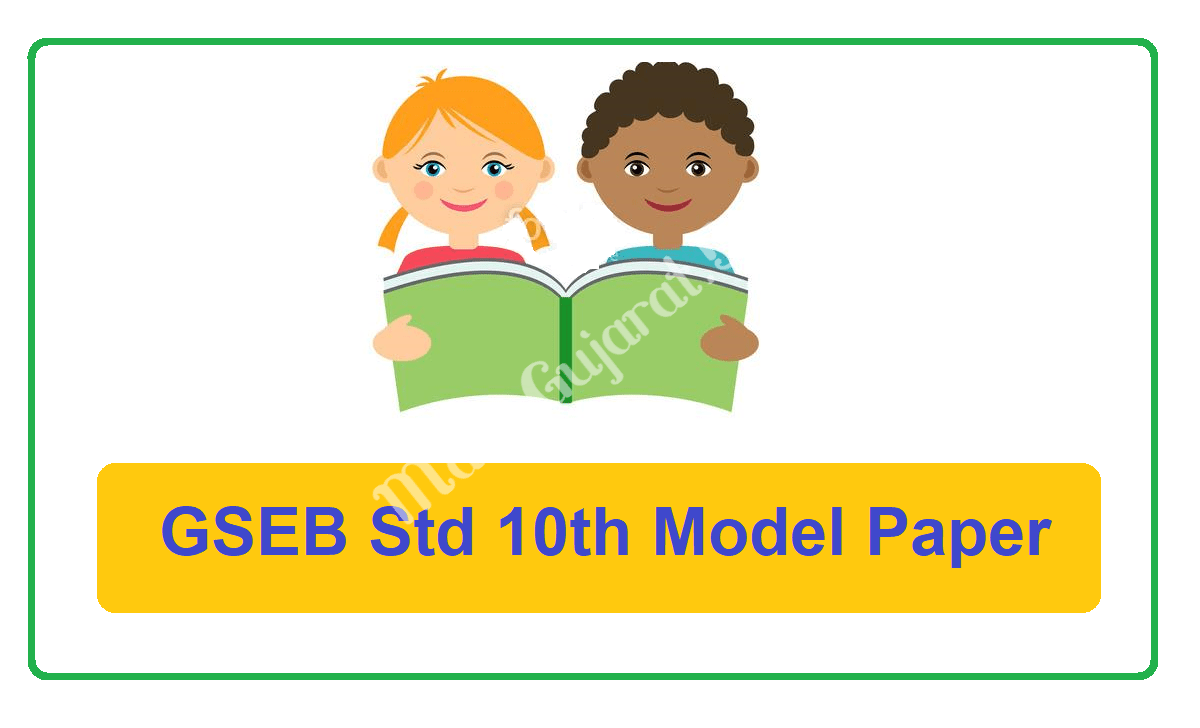 GSEB Std 10th Model Paper 2021 Gujarat SSC Sample Paper 2021 Download