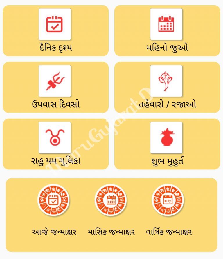 Gujarati calendar 2021