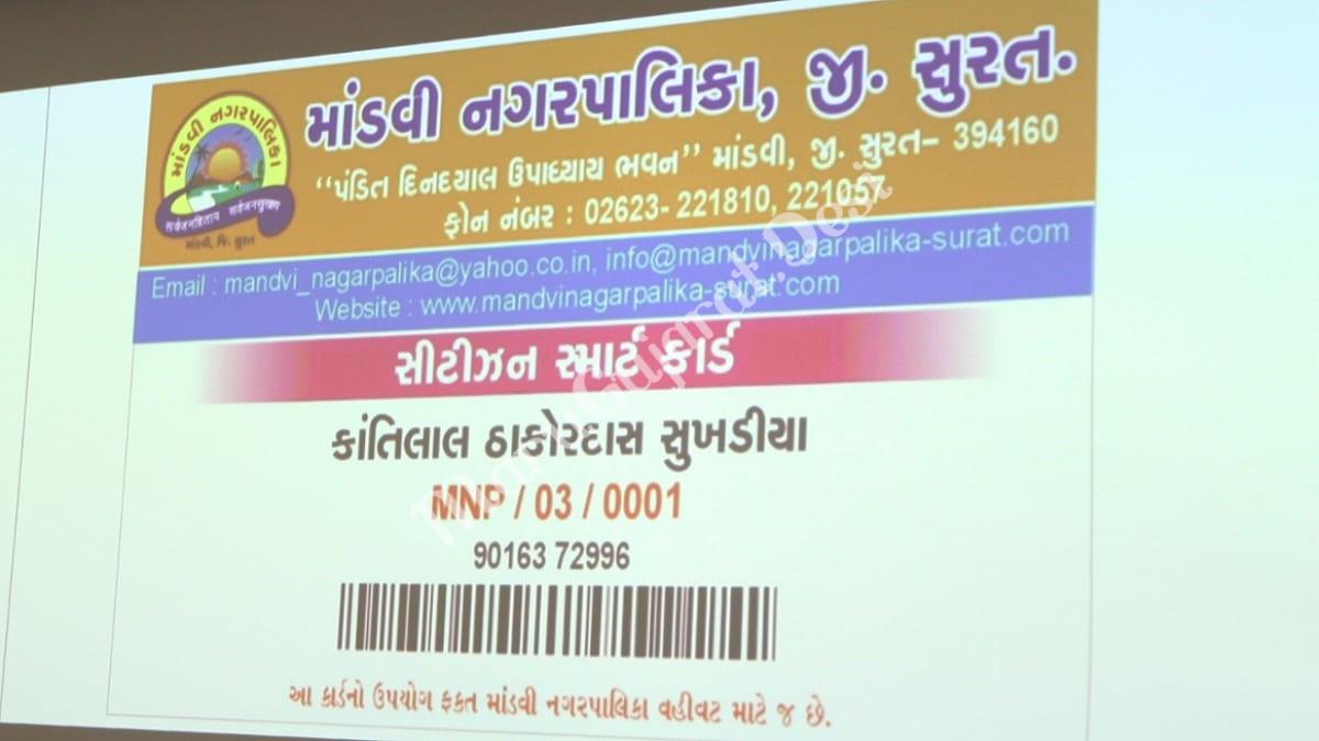 gujarat-citizen-smart-card-scheme-2021-check-database-services