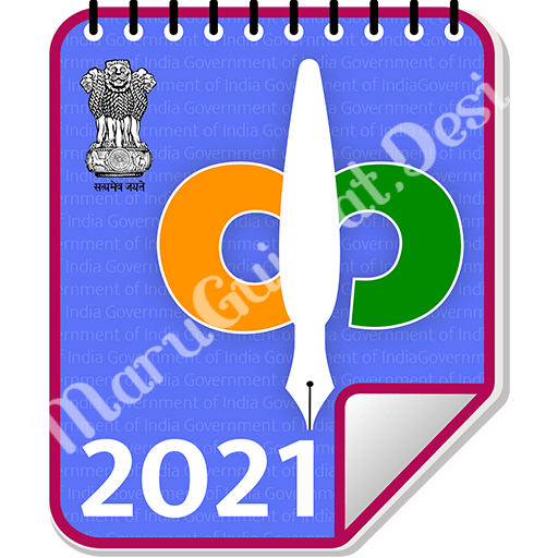 Government of India launches digital calendar and diary