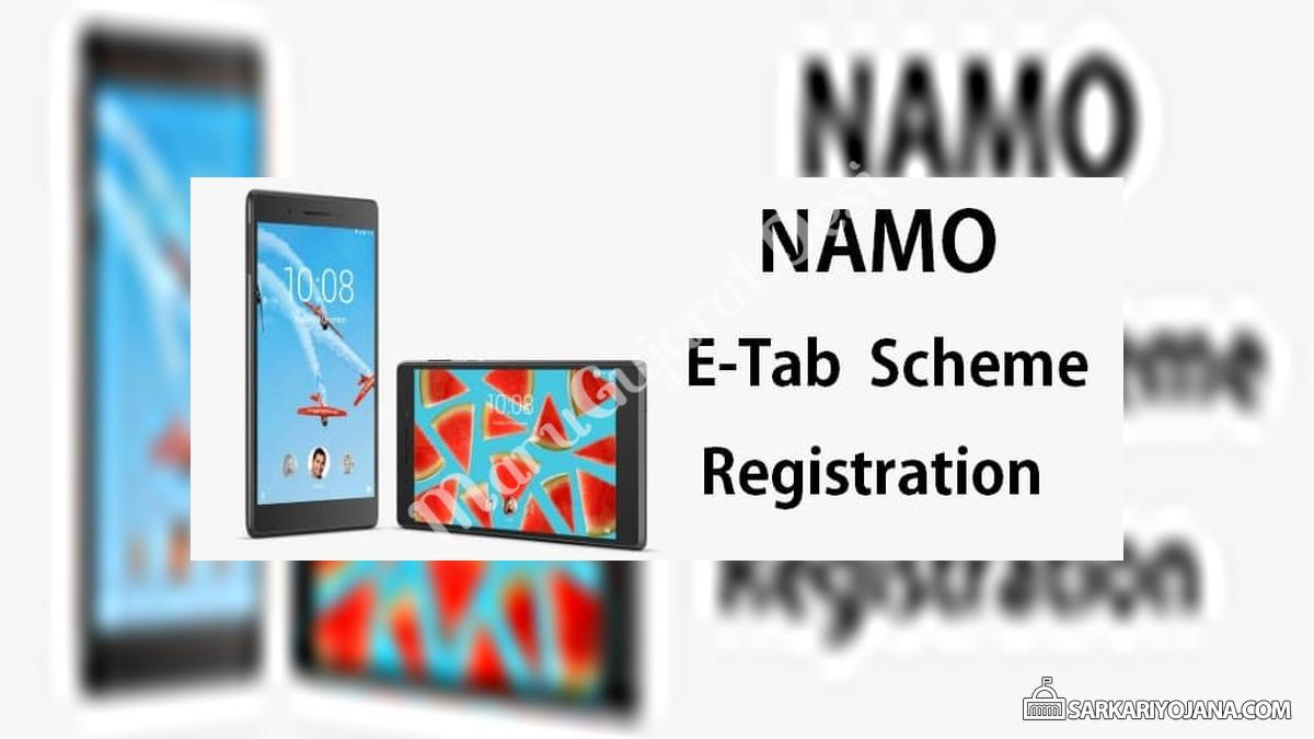Gujarat NAMO E Tab Yojana Registration