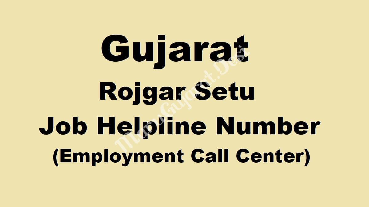 gujarat-rojgar-setu-job-helpline-no-employment-call-center