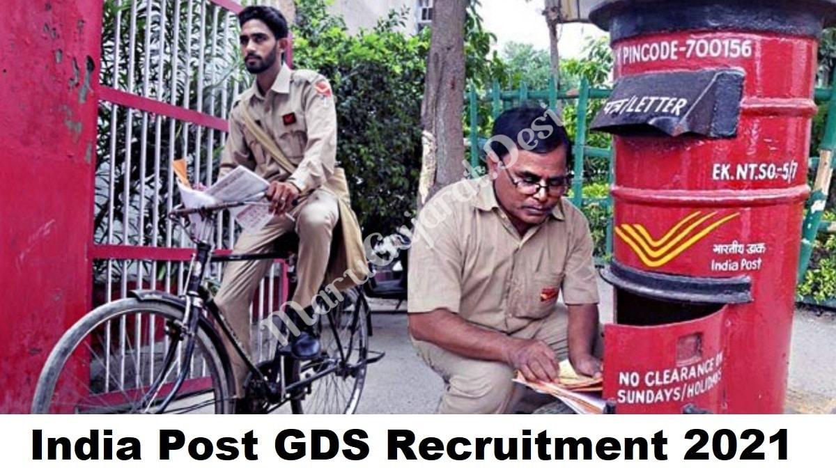India Post GDS Recruitment 2021 Application Form