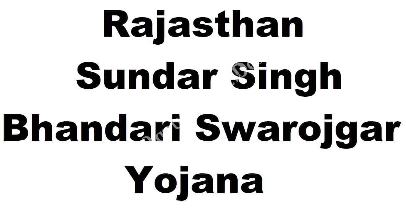 Sundar Singh Bhandari Swarojgar Yojana