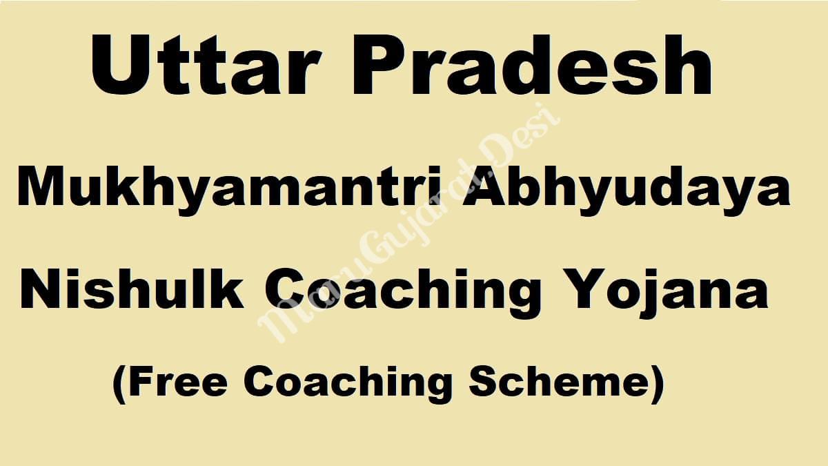 up-abhyudaya-free-coaching-scheme-online-application-registration-form-2021