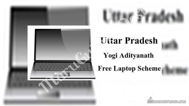 Yogi UP Free Laptop Yojana Online Registration Form 2021