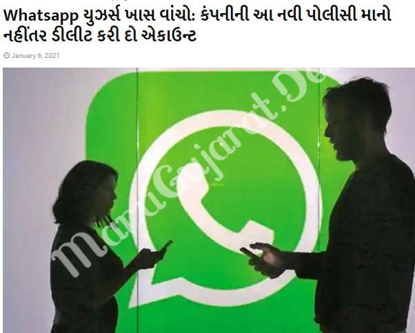 Whatsapp Users Special Read: Believe in this new policy