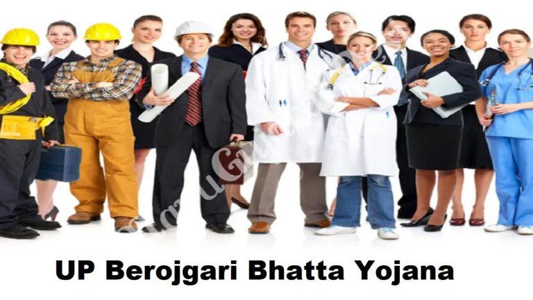 up-berojgari-bhatta-yojana-2021