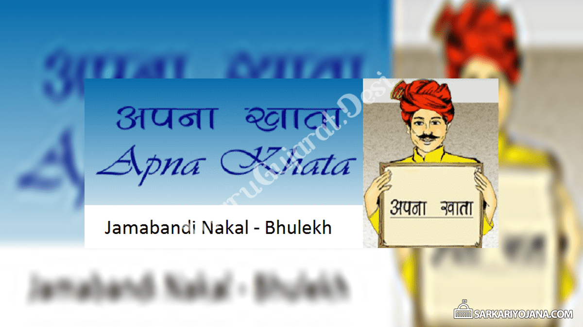 rajasthan-apna-khata-2021-jamabandi-nakal-download