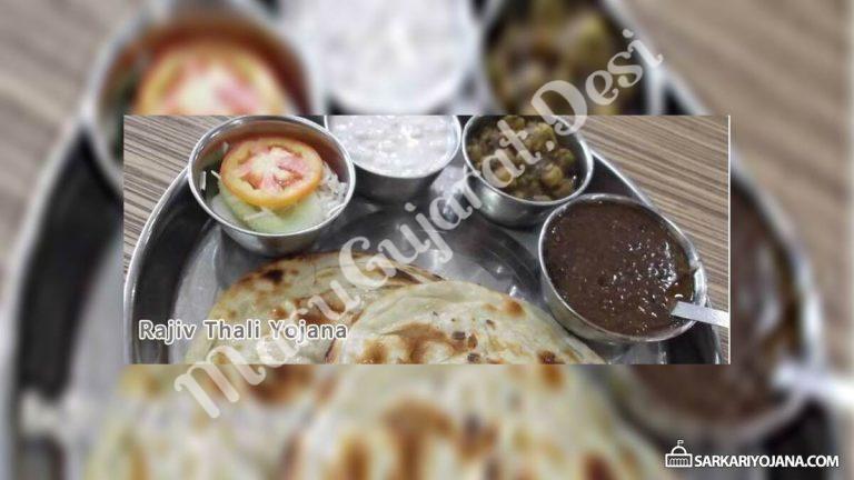 Rajiv Thali Yojana Closed - Rs. 25 Meal Scheme in Himachal Pradesh