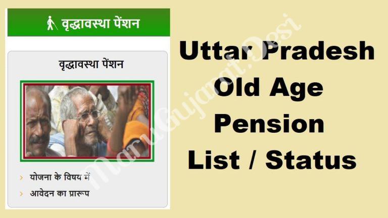 up-old-age-pension-scheme-2021-list-form-check-status-of-vridha-pension-yojana