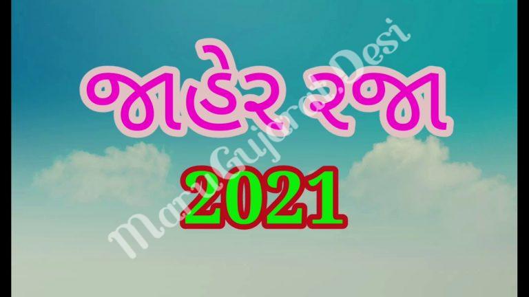 District Primary school Raja List 2021 Primary School Raja List 2021