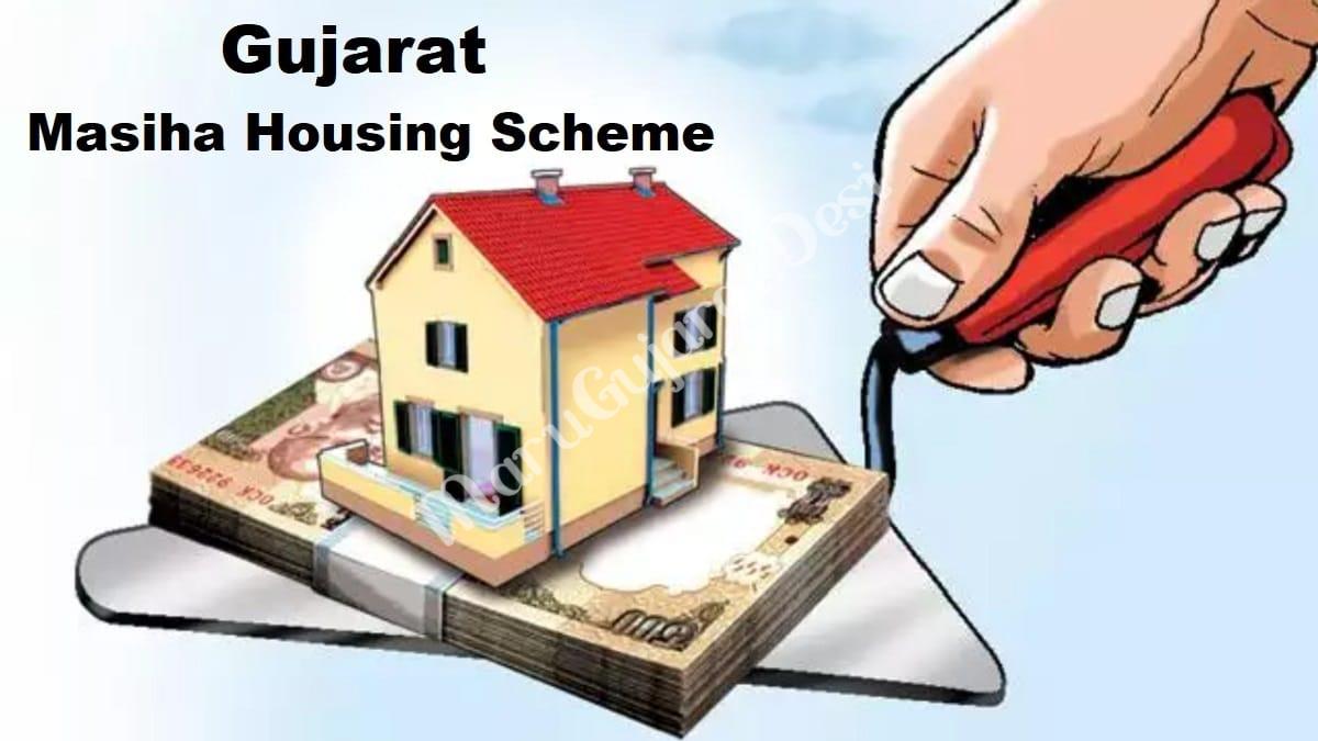 [Apply] Gujarat Masiha Housing Scheme 2021 Online Registration / Application Form for Labourers