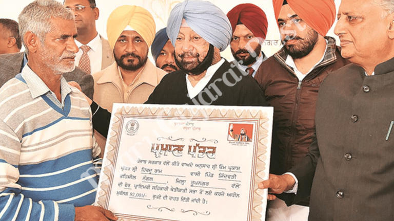 Punjab Debt Waiver Scheme 2021 | Crop Loan Relief to Farmers [Upto Rs. 2 Lakh]