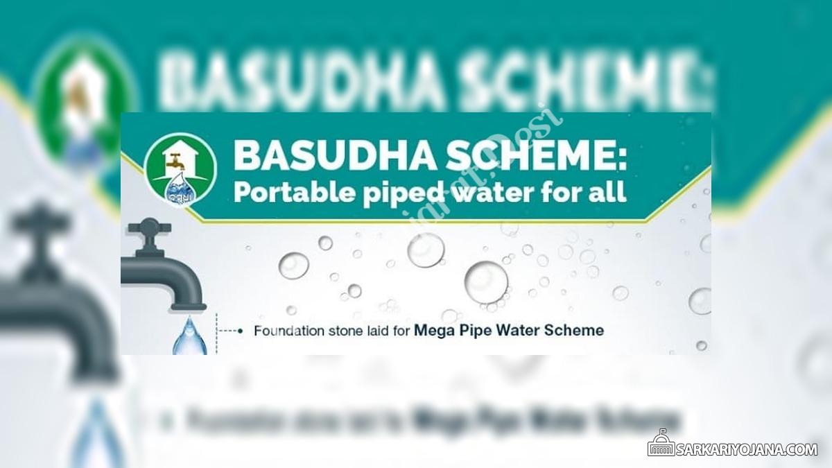 Odisha-Basudha-Scheme-2021-Mega-Pipe-Water-Scheme
