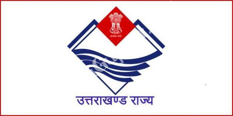 Uttarakhand Government Yojana 2021 | Uttarakhand Government Scheme