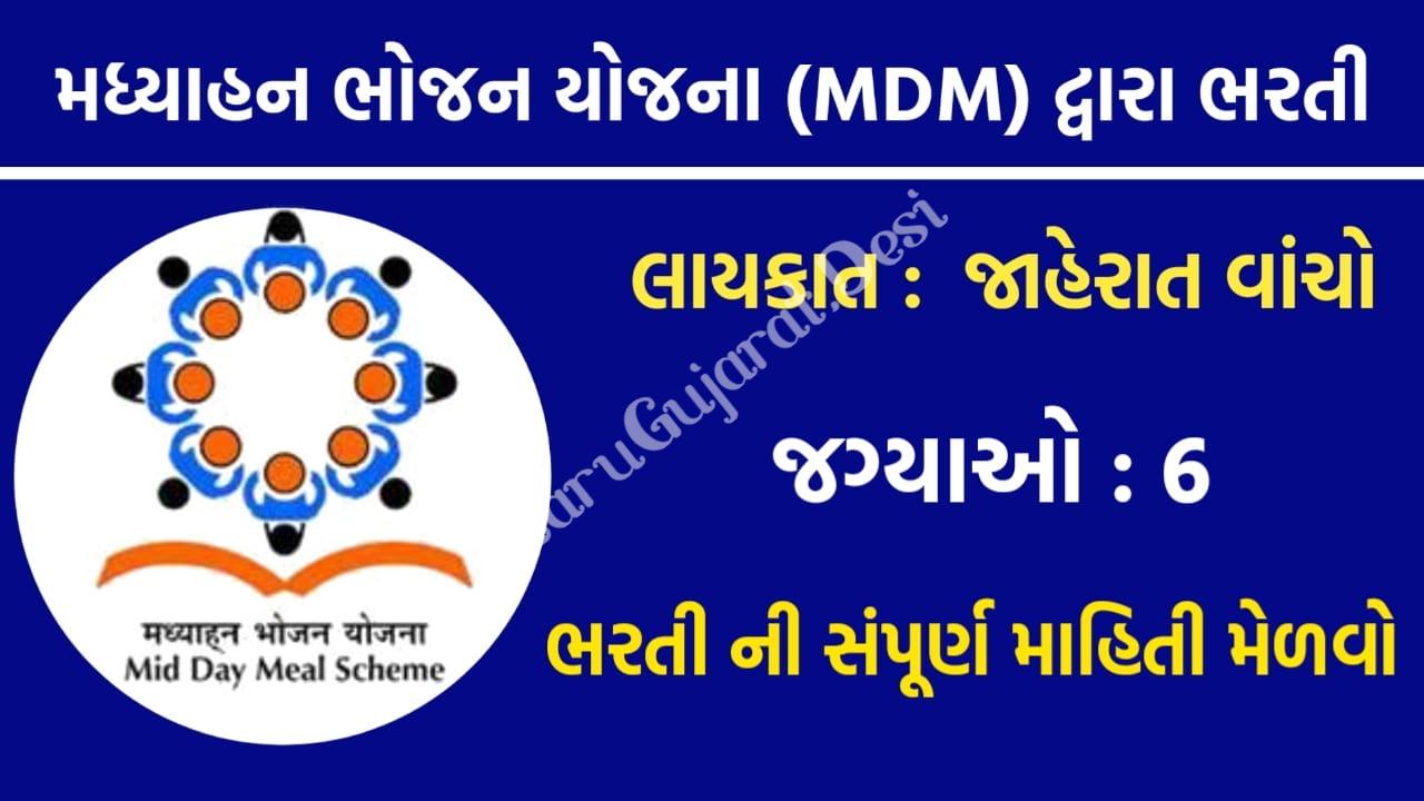 Dahod Mid Day Meal Recruitment 2021 
